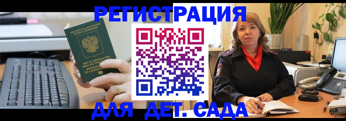 временная регистрация для всех в Нижней Туре