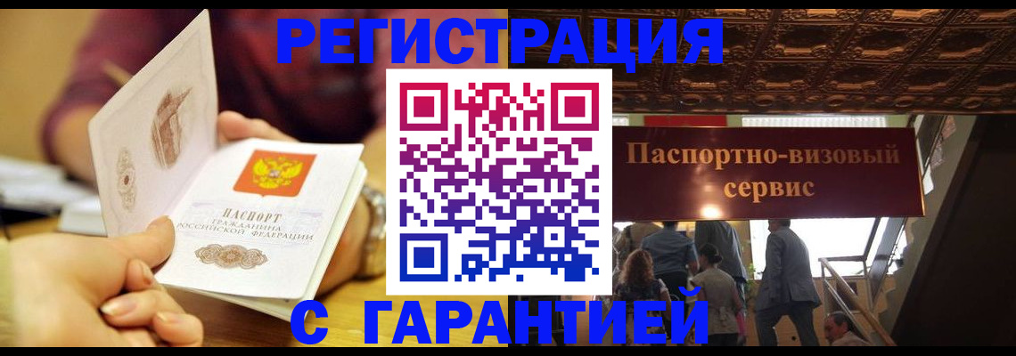 прописка от собственника в Нижней Туре