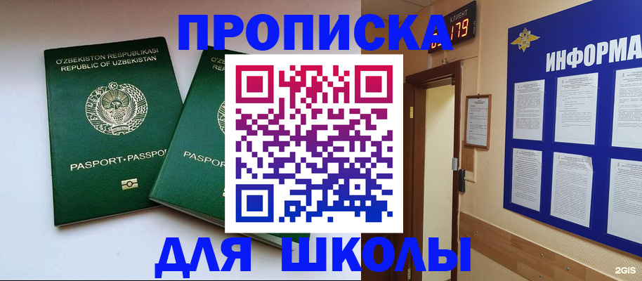 прописка от собственника в Нижней Туре