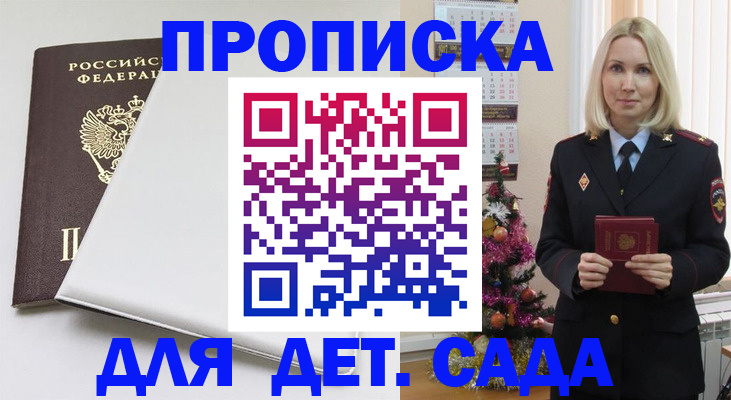 прописка 2025 в Нижней Туре