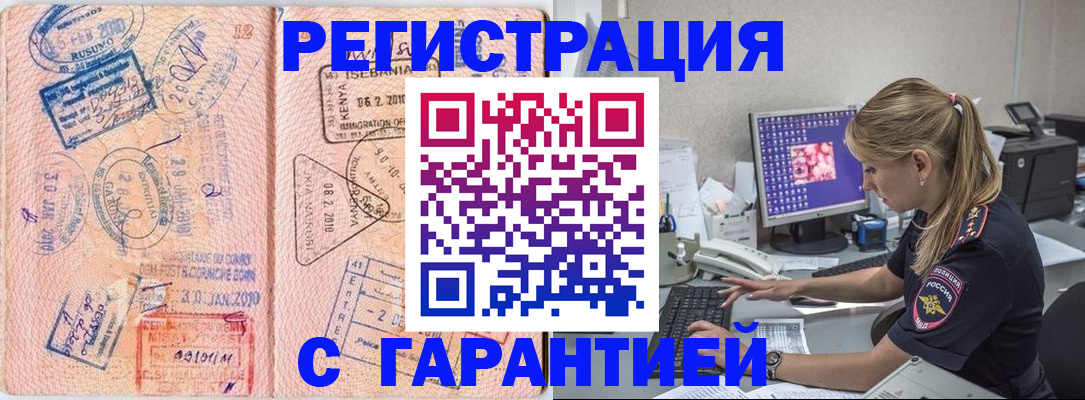прописка паспорт в Нижней Туре