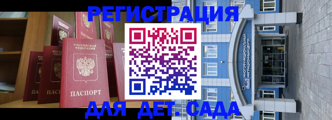 прописка ребенка в Нижней Туре