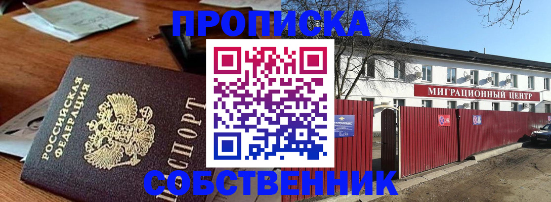 прописка регистрация в Нижней Туре