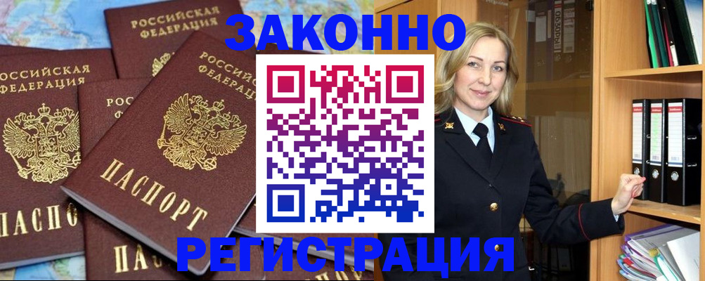 временная регистрация в квартире в Нижней Туре
